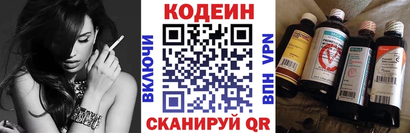 Кодеиновый сироп Lean напиток Lean (лин)  Данков 