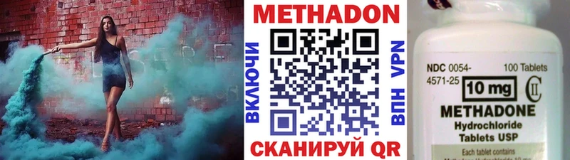МЕТАДОН мёд  наркота  KRAKEN вход  Данков 